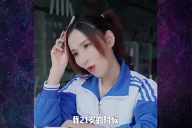 蓉蓉学生时代的梦想，说说你们25岁是什么样子的视频封面
