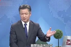 台湾名嘴赖岳谦：中东地缘战略，美俄战略水准差异很大！视频封面