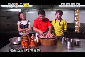 红枣杞子蒸鸡，美味营养又滋补，快跟舅父新学习做法视频封面