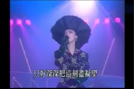 陈慧娴巅峰时期一曲《千千阙歌》歌坛地位一度威胁到了梅艳芳，视频封面