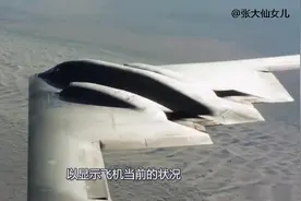 这不是电影片段！全球最先进b2轰炸机首次曝光驾驶舱视频封面
