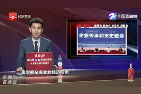 如何高质量发展？浙商“四力”：传承力、融合力、文化力、创新力视频封面