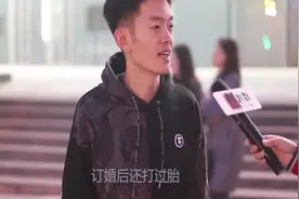 发现女友打过胎，你还愿意娶她吗？小伙说的太真实了吧！视频封面