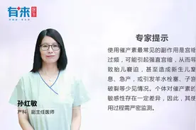 打催产针对宝宝有影响吗？