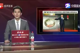 中国飞鹤上市！开盘后股价上行，成港交所首发市值最大的乳品企业视频封面