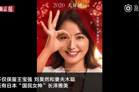 《唐人街探案3》除了王宝强、刘昊然，还有日本国民女神长泽雅美视频封面
