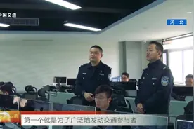湖北：武汉交警自主研发智能“小程序”，警民联手精准排查隐患！视频封面