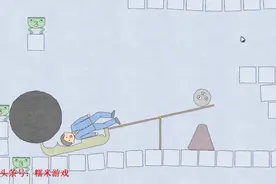 糯米石头推车第4期 把小伙伴像炮弹一样发射出去视频封面