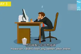 四小时睡眠法，普通人千万不要轻易尝试！视频封面