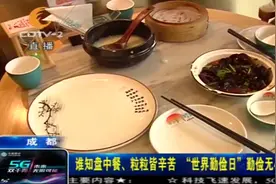 “世界勤俭日”到来，勤俭节约这一传统美德，你践行好了吗？视频封面
