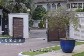 胡静婆婆家的朱家大宅，霸气豪华又气派，这简直就跟皇宫一样视频封面