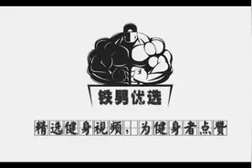囚徒健身，野兽般的健身方式，无器械健身者的“圣经”视频封面