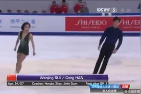 惊艳全场，完美收尾！隋文静韩聪组合夺花滑中国杯双人滑冠军！视频封面
