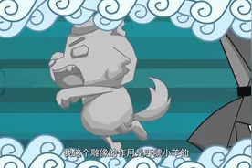 灰太狼竟然在羊村门口竖了一个自己的雕像，也太自恋了吧..视频封面