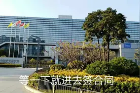 小伙应聘深圳这家公司，今天来签合同，想知道是哪家公司吗？