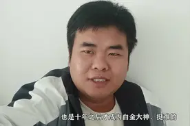 成为起点白金大神难不难？这些数据一定要知道，别再浪费时间了