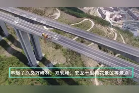 者告河大桥，结束了黔西南地区无高速公路的历史视频封面