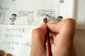 二年级数学应用题（两步计算1）视频封面