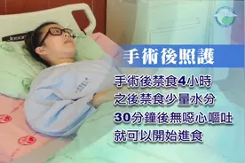 居家护理常识：腰椎手术后要注意的事项，在家也可以照顾老人。视频封面
