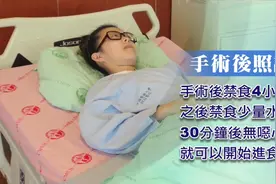 居家护理常识：腰椎手术后要注意的事项，在家也可以照顾老人。视频封面