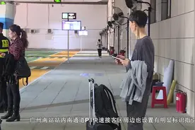 广州南站停车场P3快速接客区正式启用视频封面