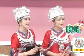 苗族姐妹带来寨子里的苗药肚脐贴，通过排毒让你健康减肥视频封面