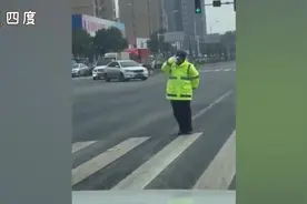 交警用动作代替红绿灯为行人“读秒” 网友：被交警蜀黍圈粉了视频封面