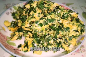 这才是大蒜炒鸡蛋更好吃做法，80后没见过，鸡蛋滑嫩，2分钟完成视频封面
