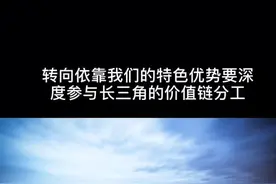 安徽全员加入长三角，从"不东不西“到”左右逢源“，崛起！视频封面