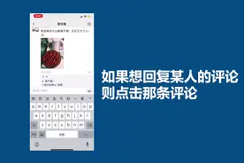 教您如何在朋友圈点赞、评论、回复！原来互动这么简单！