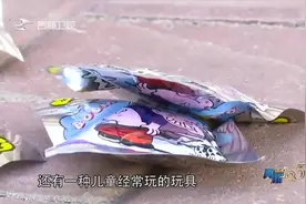 儿童常玩的臭屁蛋里是有毒气体？实验员现场检测，来看看吧视频封面