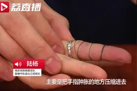 男童将手指套铁圈里拔不出来 民警用一根细线轻松取下