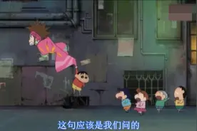 蜡笔小新：小伙伴们穿越到未来,野原新之助的新娘会是谁呢？视频封面