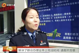 首家警邮共建“24小时自助车管所”落户荆州，大大方便居民办业务视频封面