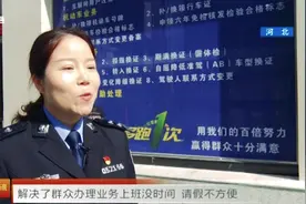首家警邮共建“24小时自助车管所”落户荆州，大大方便居民办业务视频封面