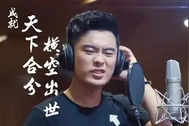陈赫新神曲《少年三国志》主题曲MV ，帅气开唱，听的想玩游戏