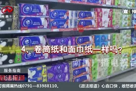 纸巾知多少？盘点使用纸巾的几大误区，教你如何正确选购！视频封面