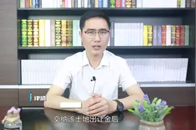 回迁房买卖税费是怎样的视频封面