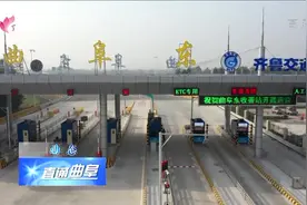 日兰高速曲阜东互通立交通车运营视频封面