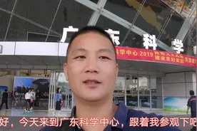 广州必玩的景点，广东科学中心，是世界最大科学馆，有啥看呢？视频封面