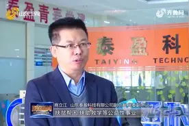 山东泰盈科技有限公司：狠抓党员队伍建设，党建引领书写青春无悔视频封面