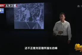 选择刘亚楼担任天津战役总指挥，理由再硬不过：他在国外打过大仗视频封面