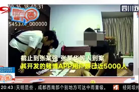 浙江：坑！专骗残疾人的APP，流水金额高达900余万元，良心何在？视频封面