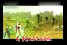 彭羚《只当是个梦》  聊斋II主题曲