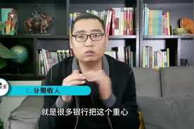 信用卡到底有多赚钱？最大的收入来源你绝对想不到？太出乎意料了视频封面