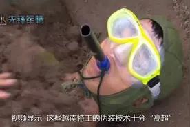 沙地里“长出”越南特工！越南特种兵技艺高超，展示“活埋”伪装视频封面