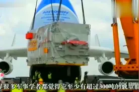 中国接盘安225恢复生产了一个机场民航局批准供给安225起降视频封面