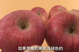 挑苹果有诀窍，死记一个“小机关”，甜不甜一眼看出，方法真棒