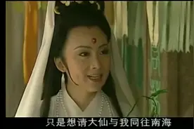 影视天地宝鉴不愧是地仙之祖镇元子的宝物，假观音来直接发光示警视频封面