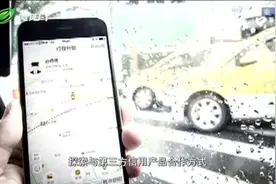 滴滴顺风车将在部分城市上线试运营，顺风车司机审查更为严格视频封面